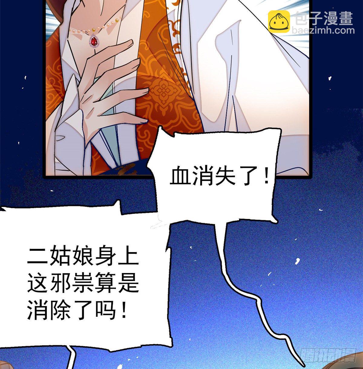 第33话 引火上身的姜倩19