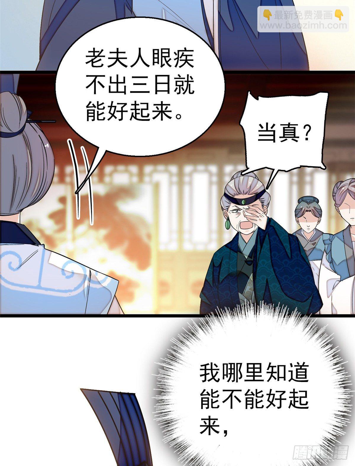 第33话 引火上身的姜倩22