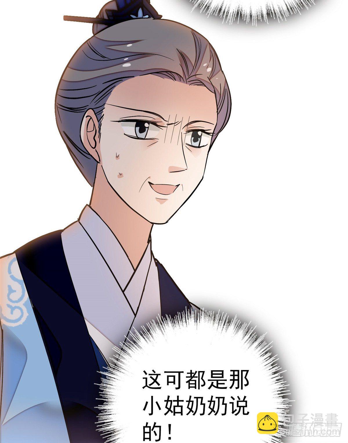 第33话 引火上身的姜倩23