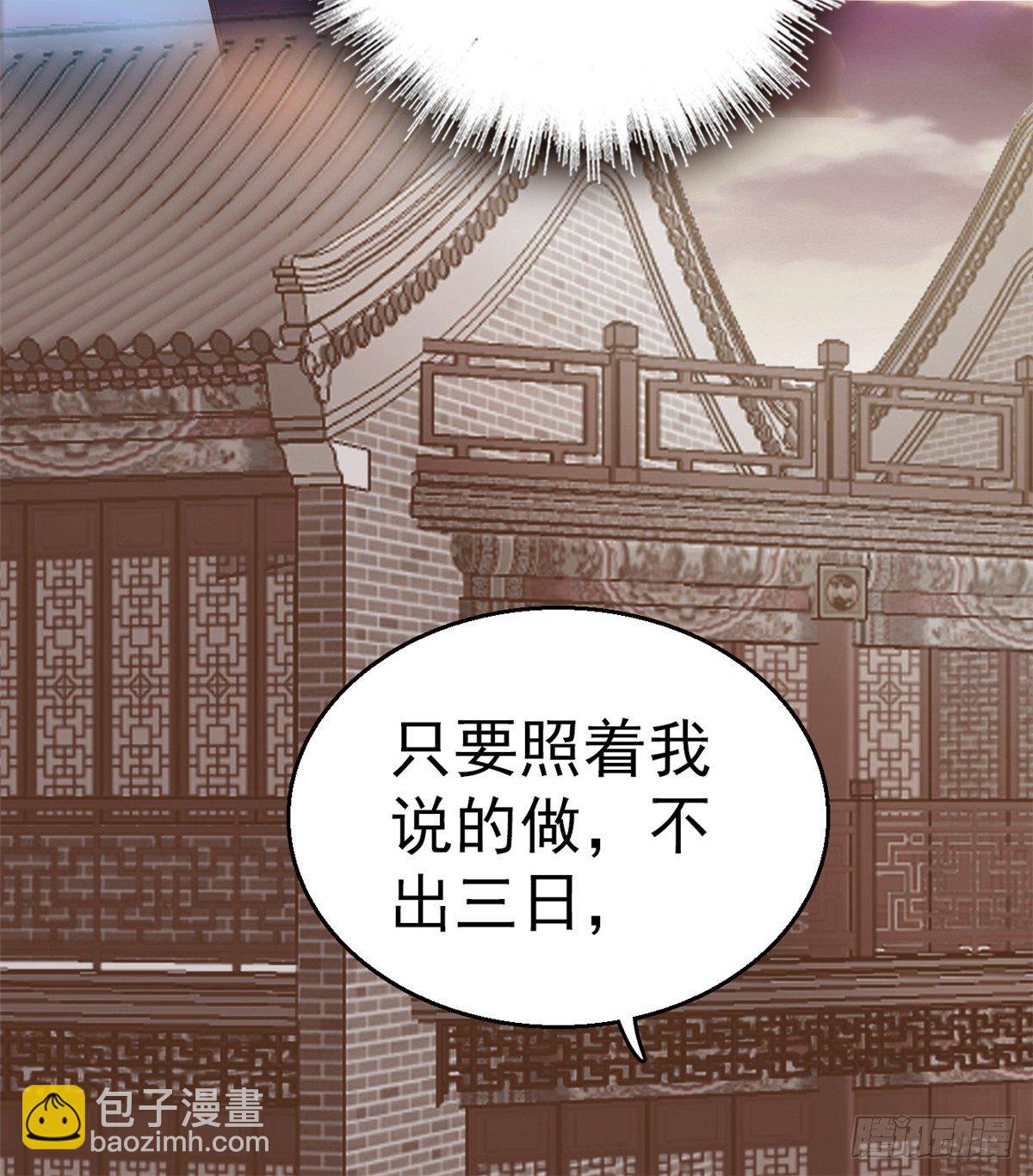 第33话 引火上身的姜倩24