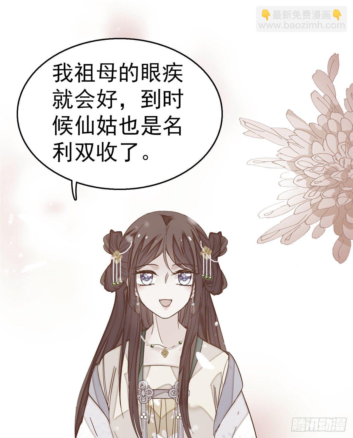 第33话 引火上身的姜倩25