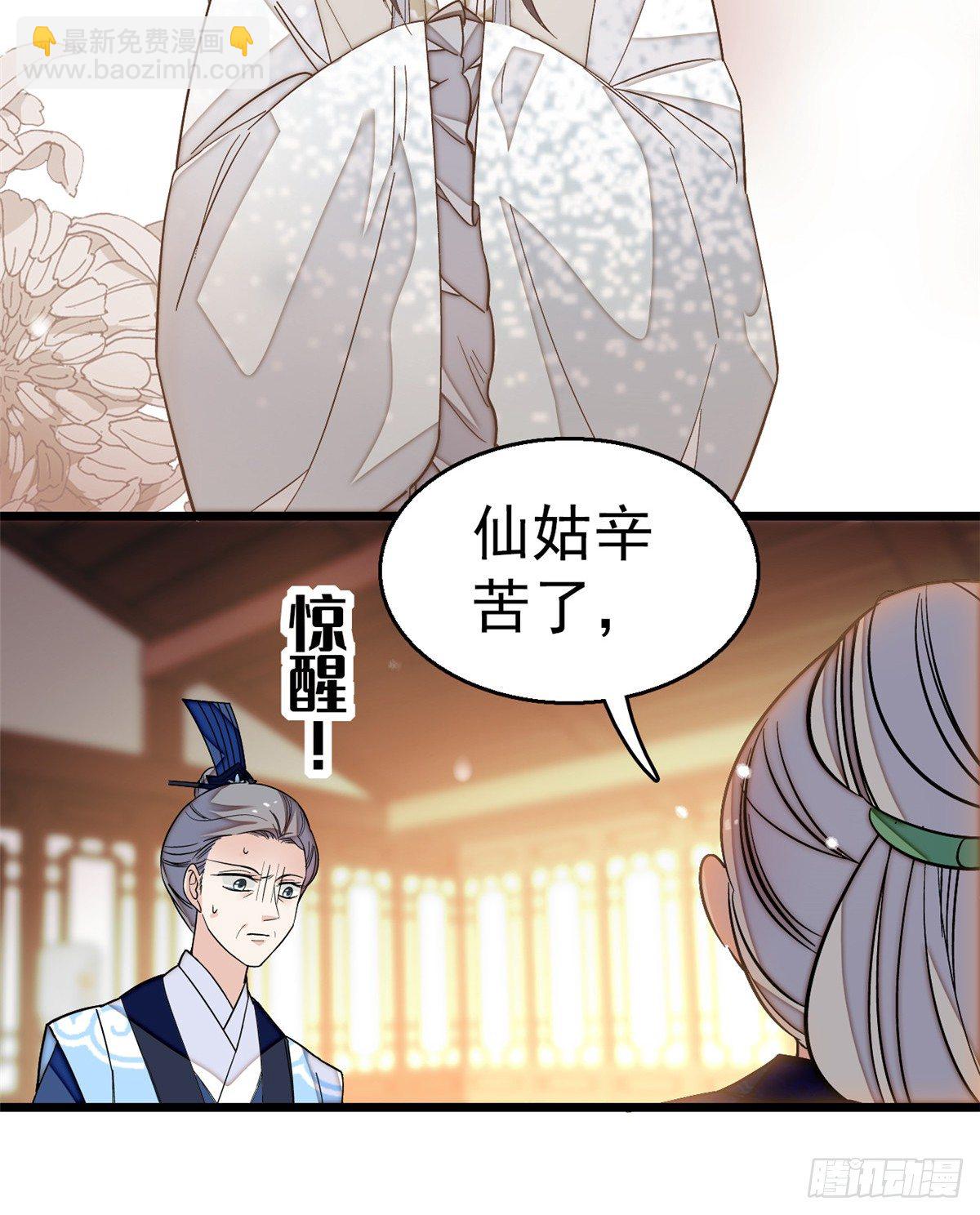 第33话 引火上身的姜倩26