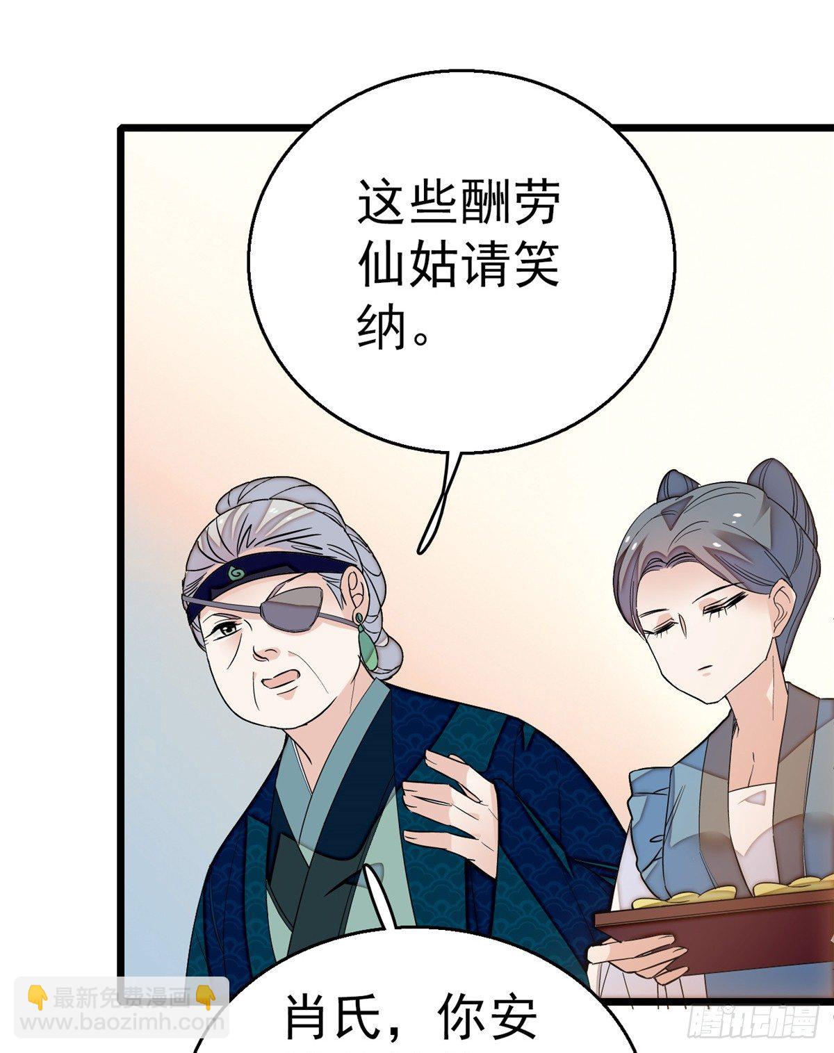第33话 引火上身的姜倩27