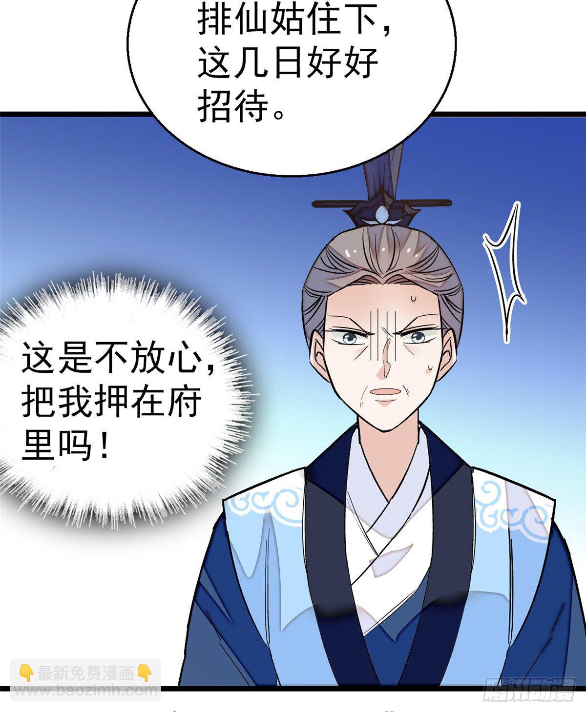 第33话 引火上身的姜倩28