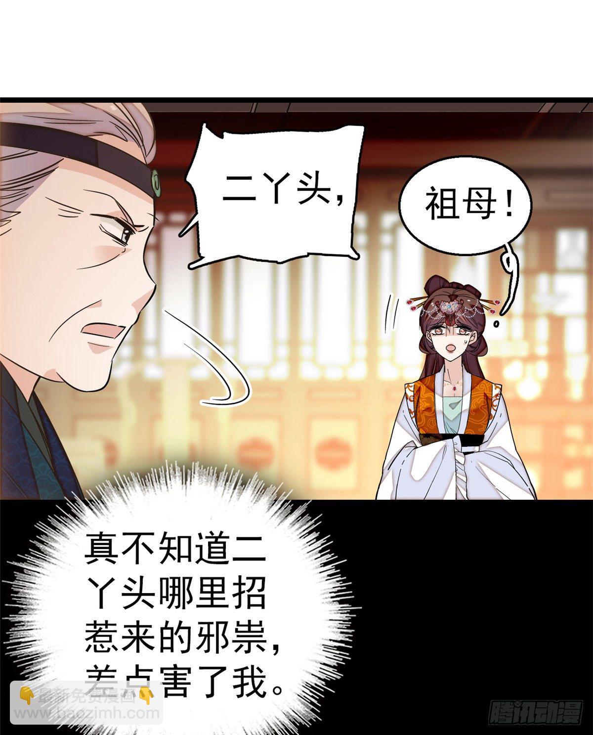 第33话 引火上身的姜倩29