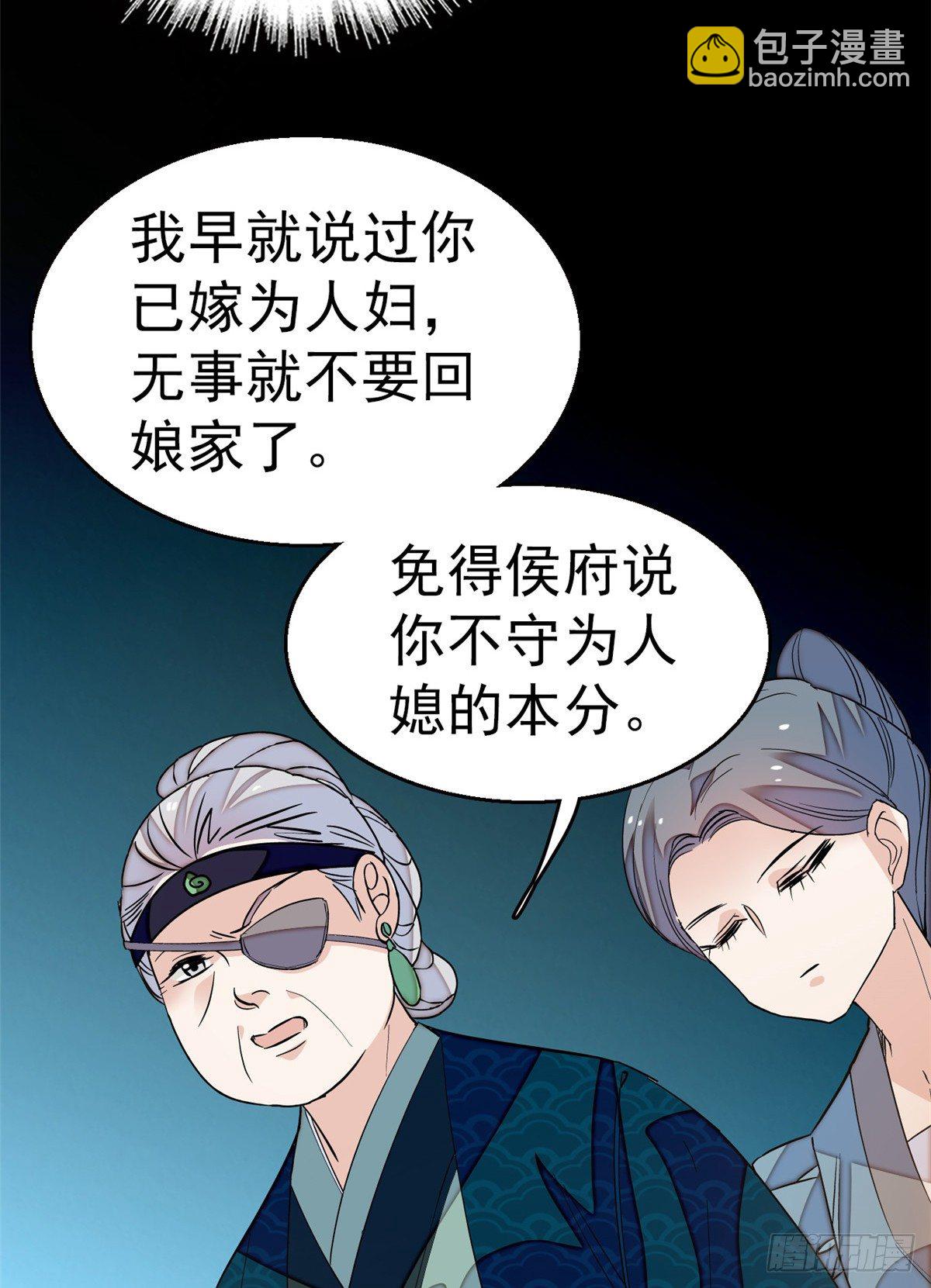第33话 引火上身的姜倩30