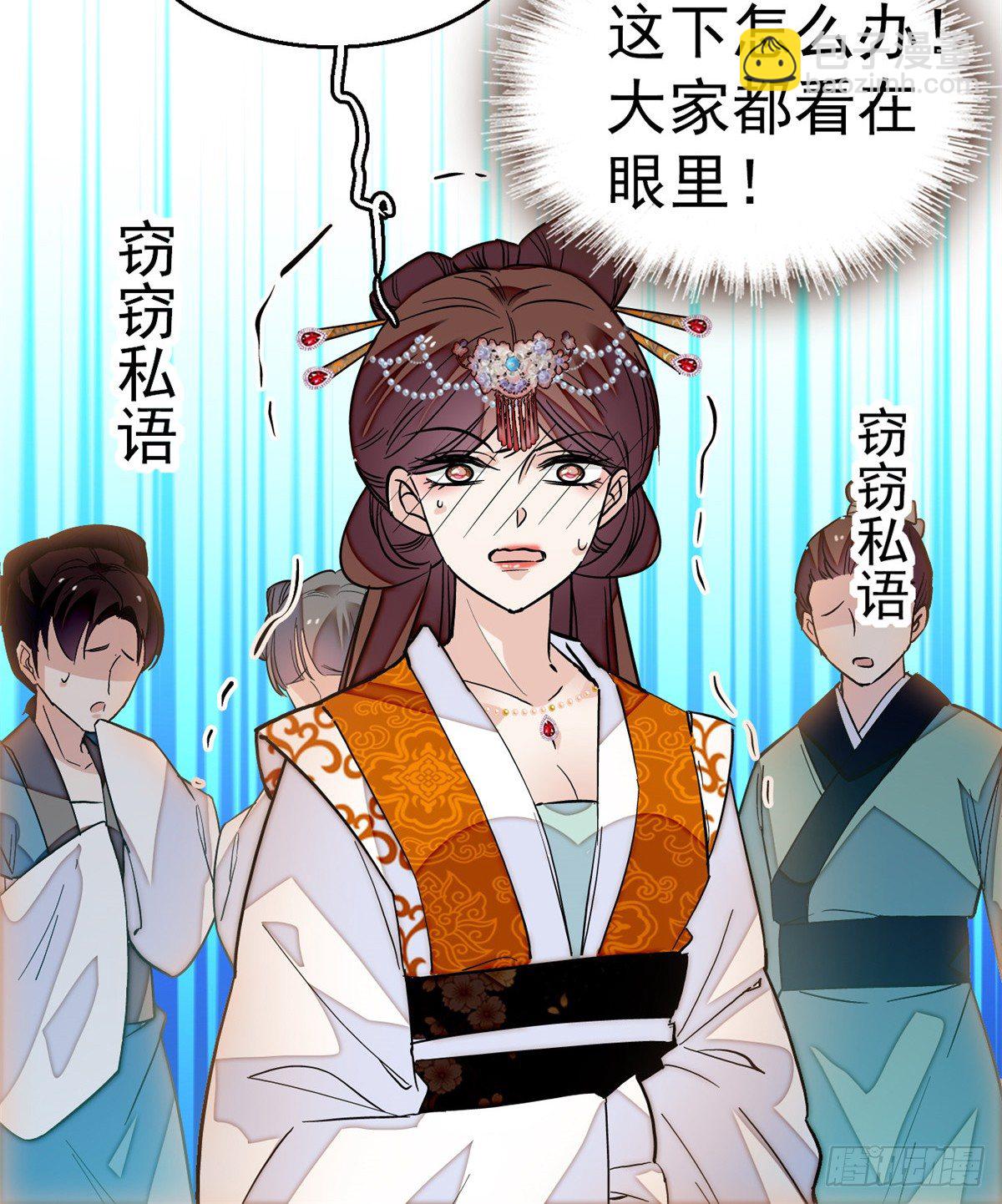 第33话 引火上身的姜倩32