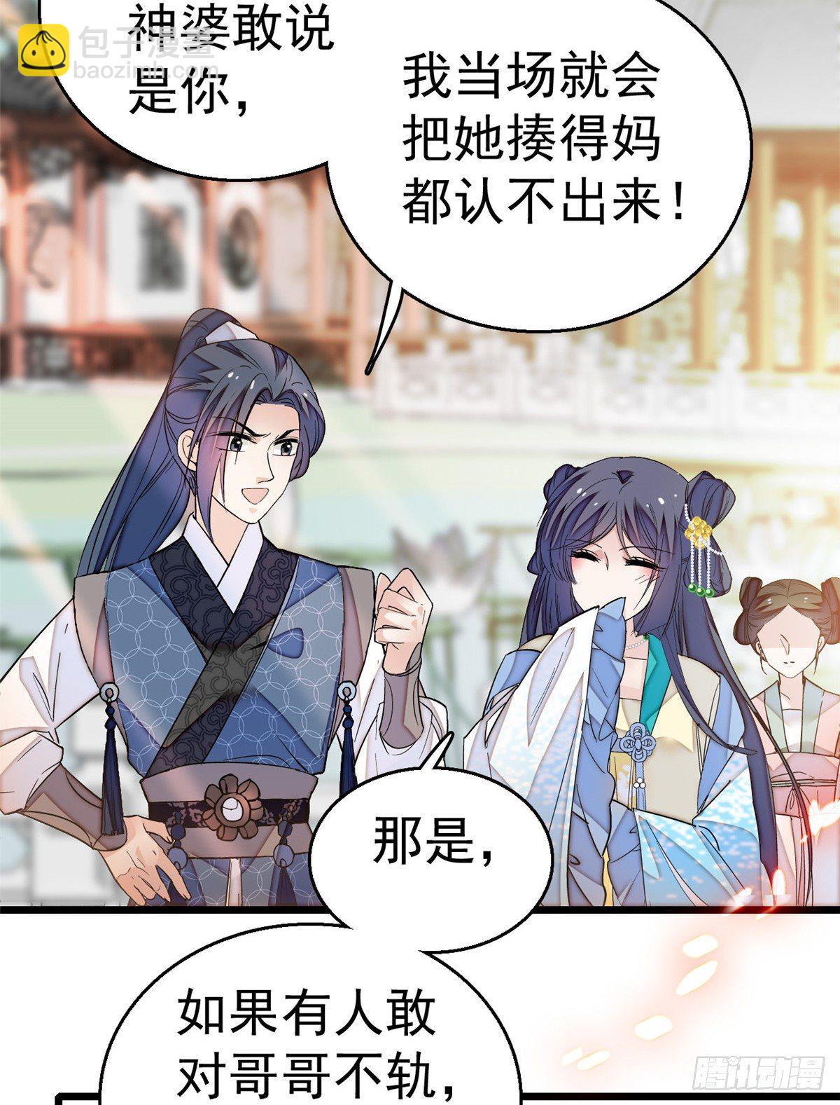 第33话 引火上身的姜倩35