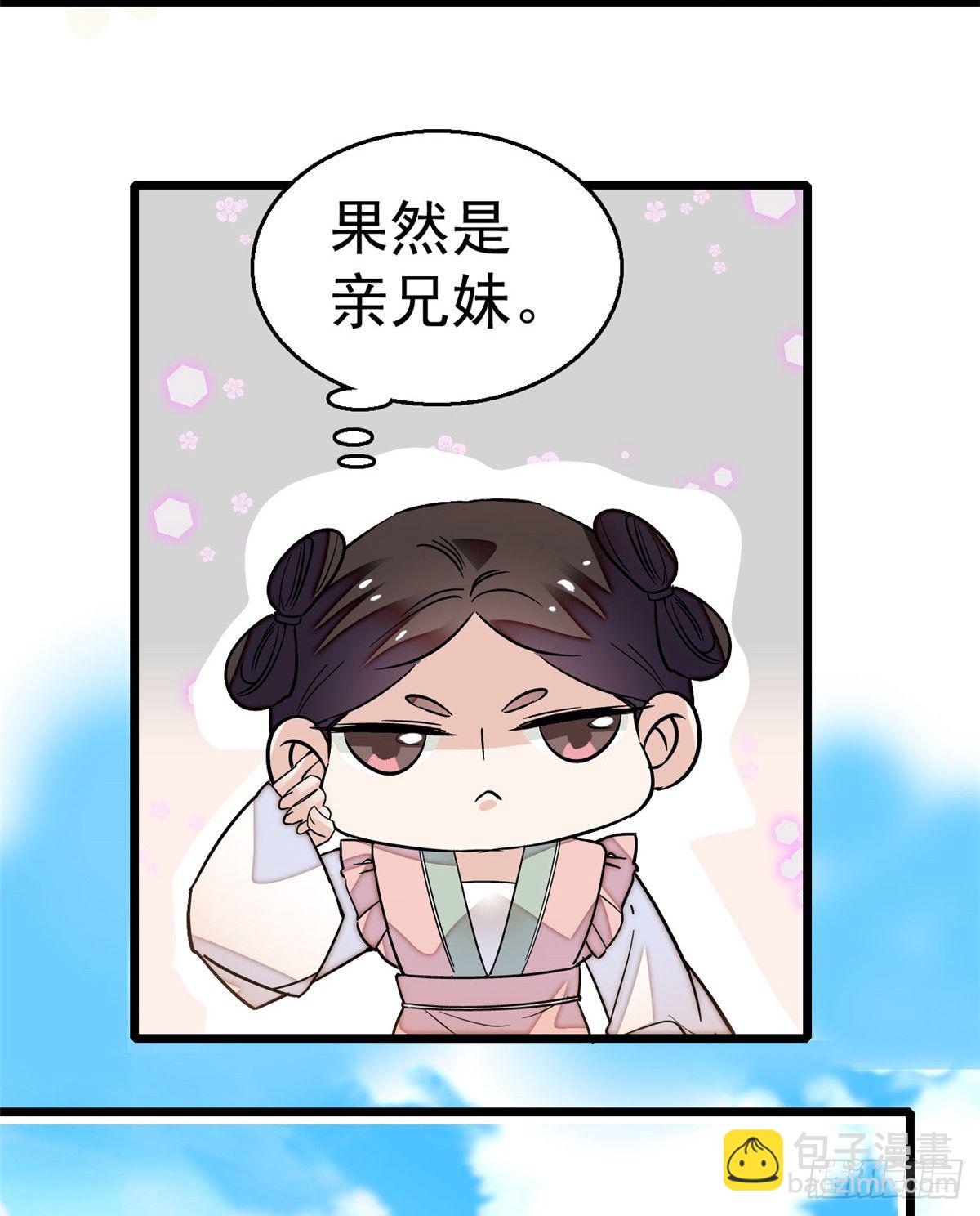 第33话 引火上身的姜倩38