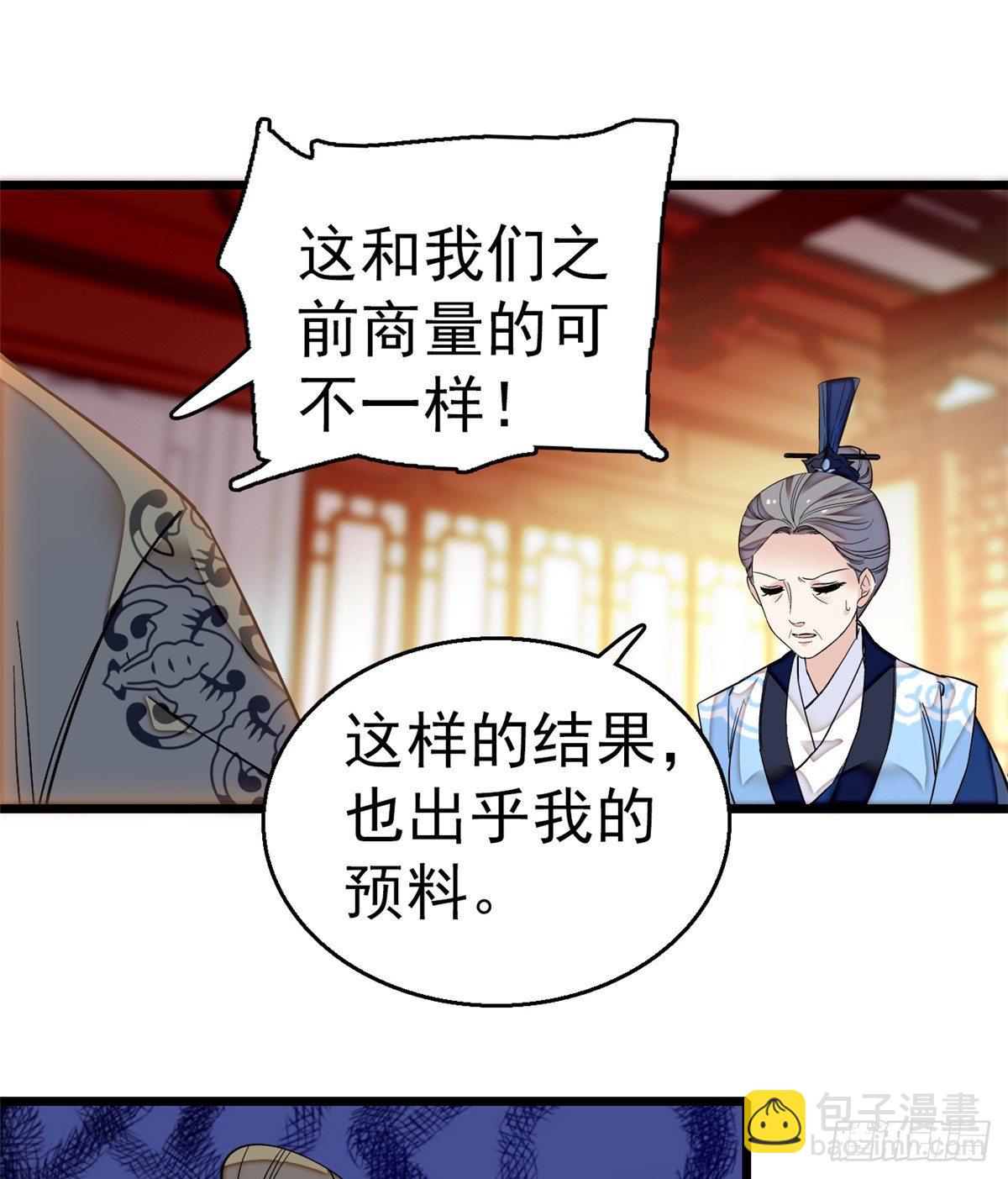 第33话 引火上身的姜倩41