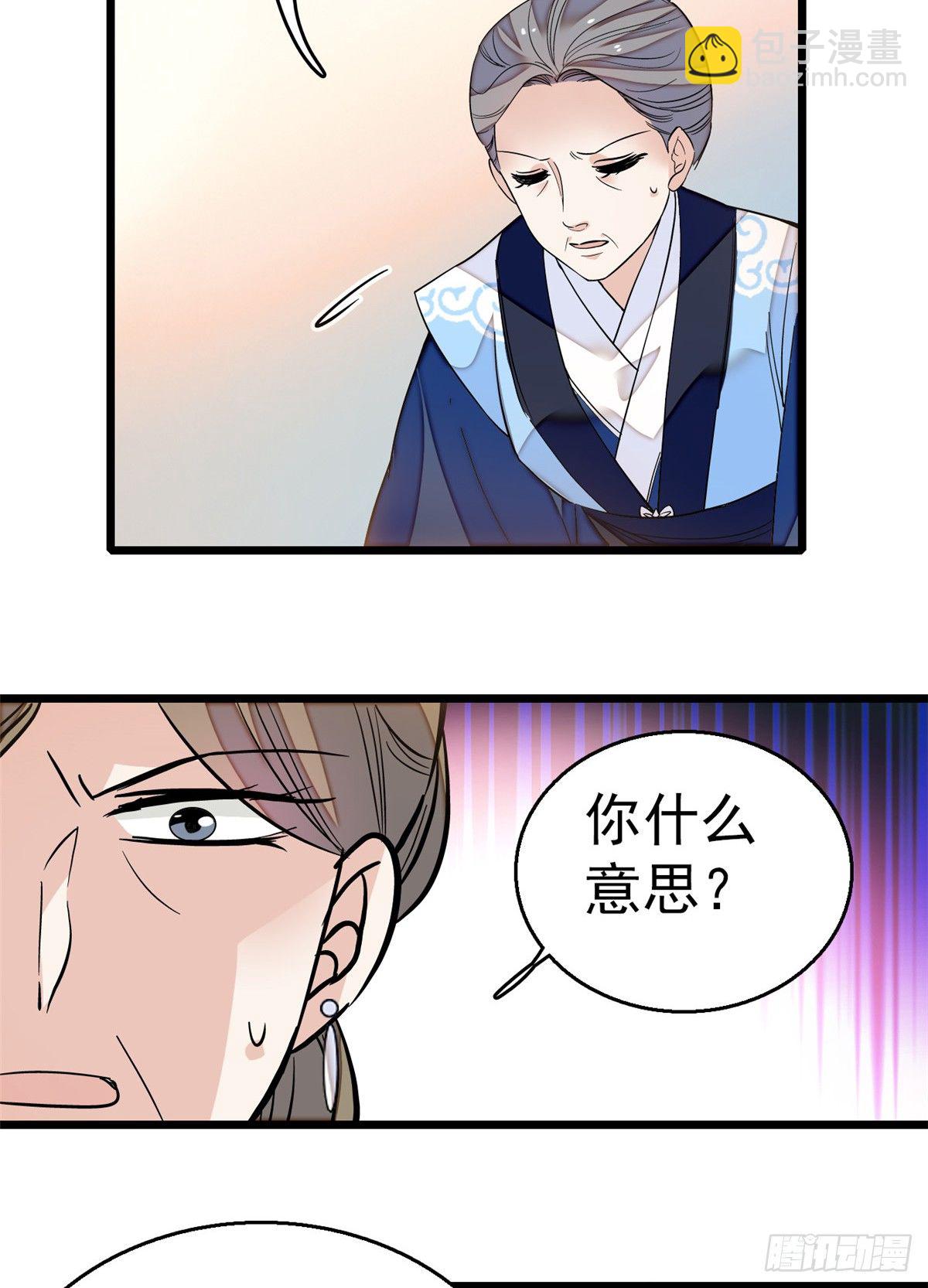 第33话 引火上身的姜倩43