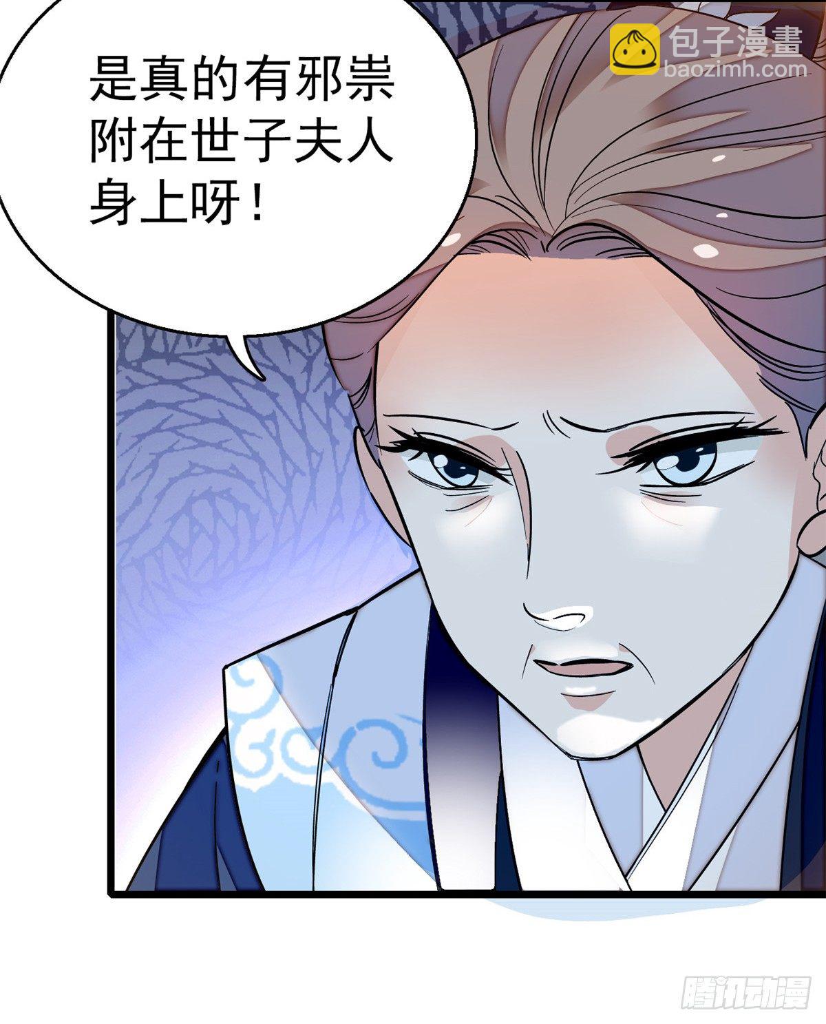 第33话 引火上身的姜倩44