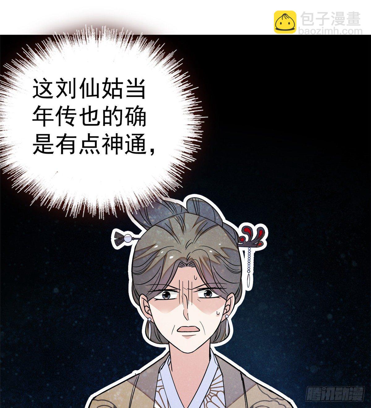 第33话 引火上身的姜倩45