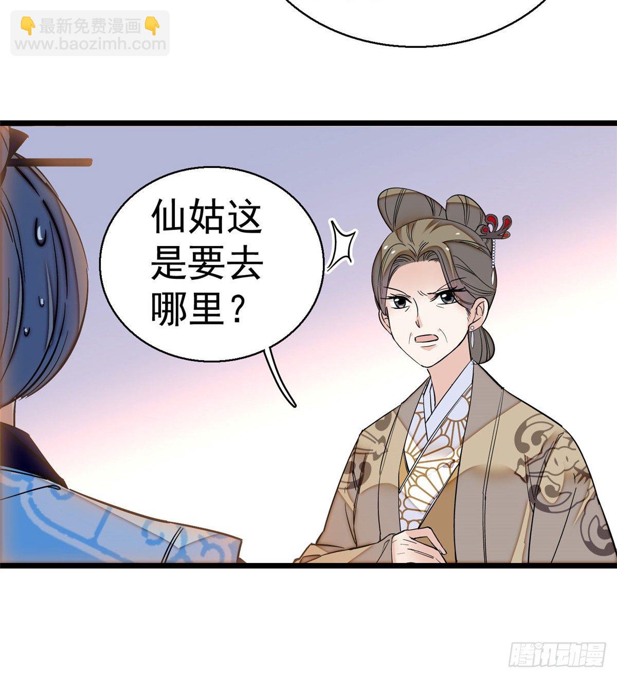 第33话 引火上身的姜倩48