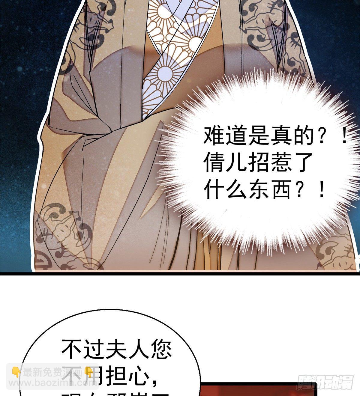 第33话 引火上身的姜倩50