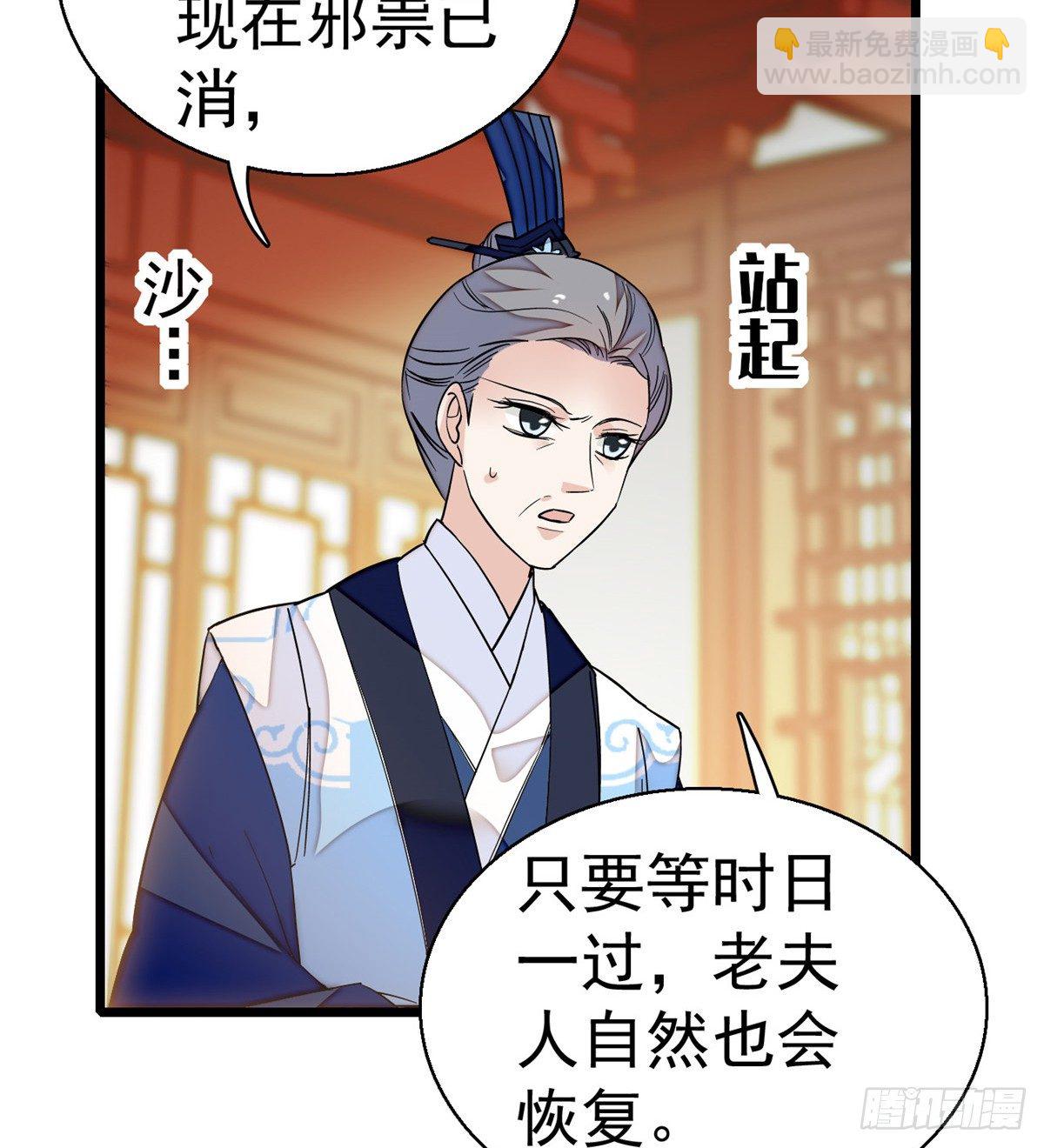 第33话 引火上身的姜倩51