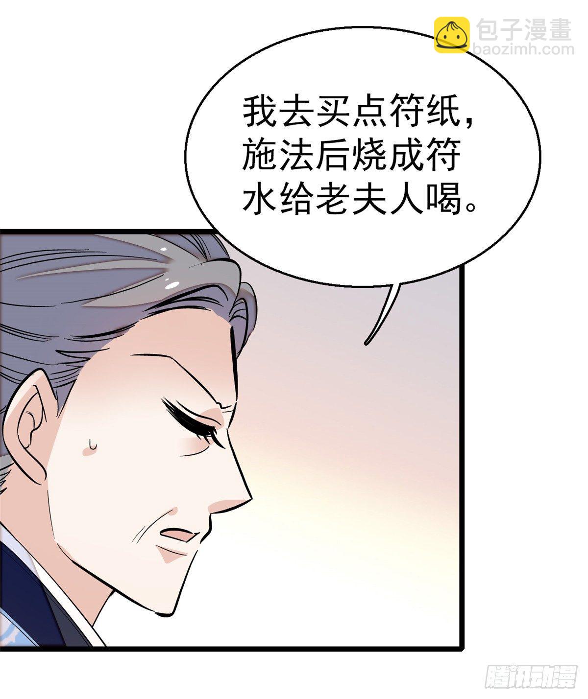 第33话 引火上身的姜倩53