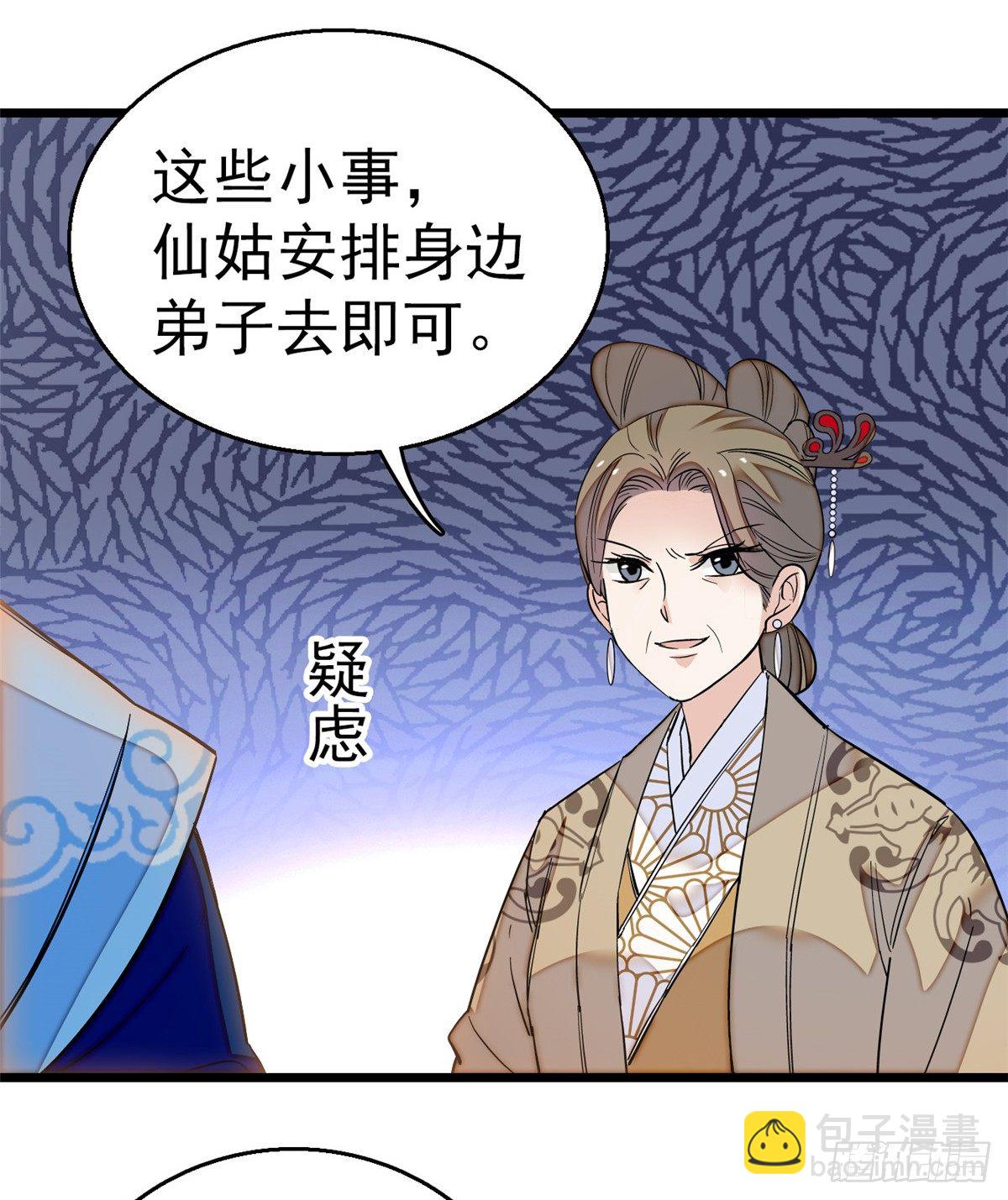 第33话 引火上身的姜倩54