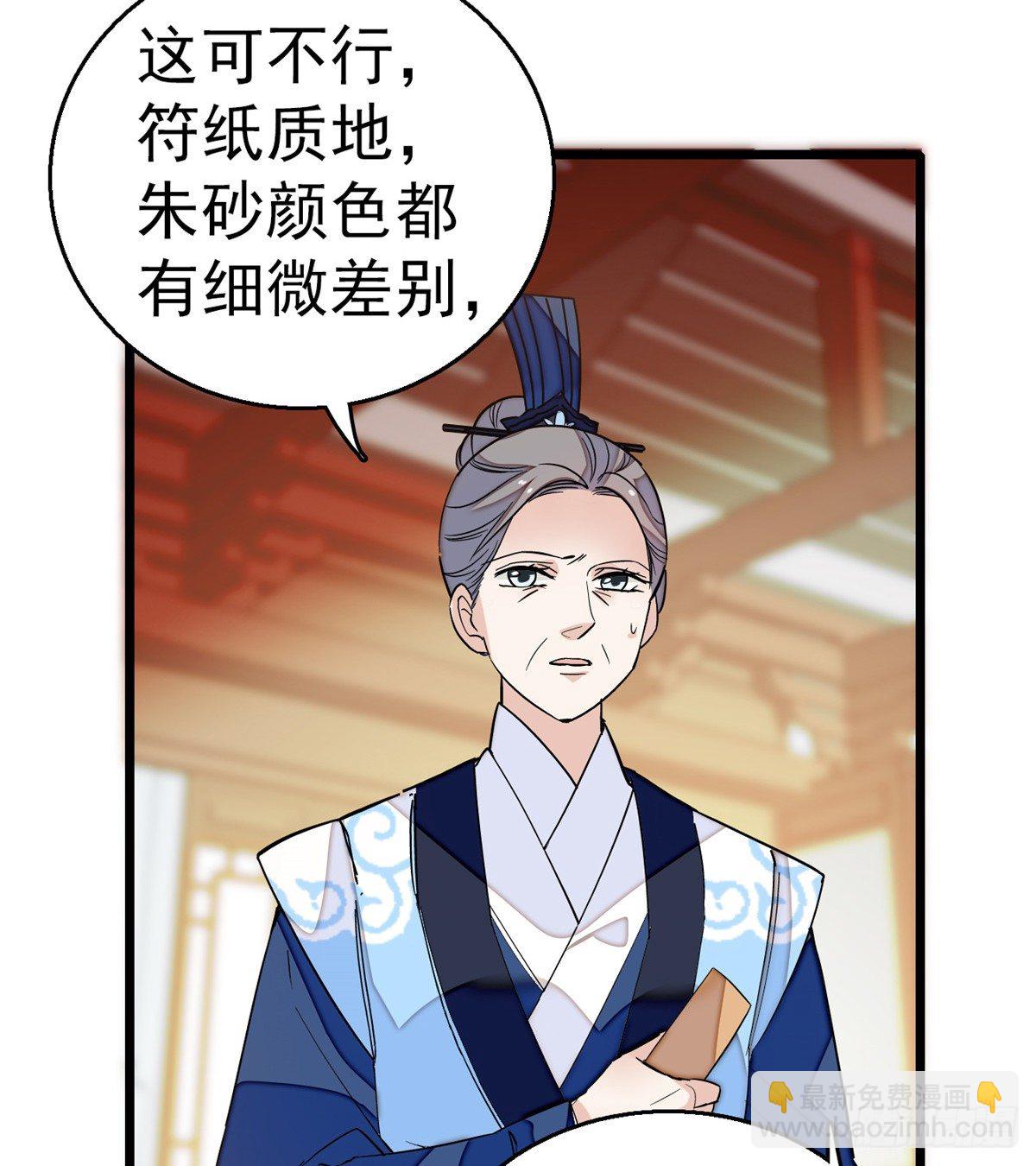 第33话 引火上身的姜倩55