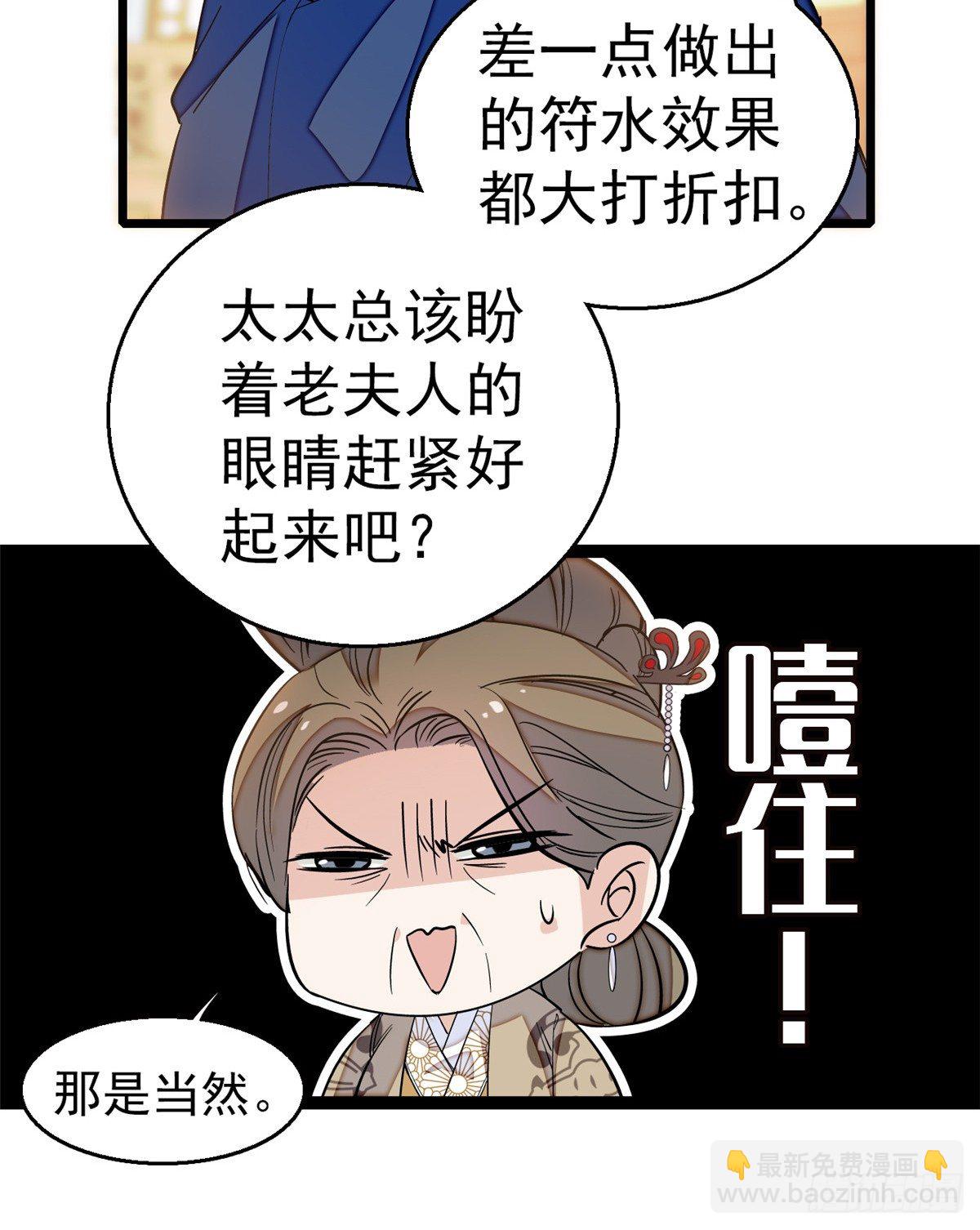 第33话 引火上身的姜倩56