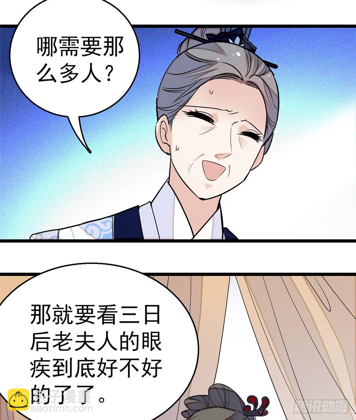 第33话 引火上身的姜倩58
