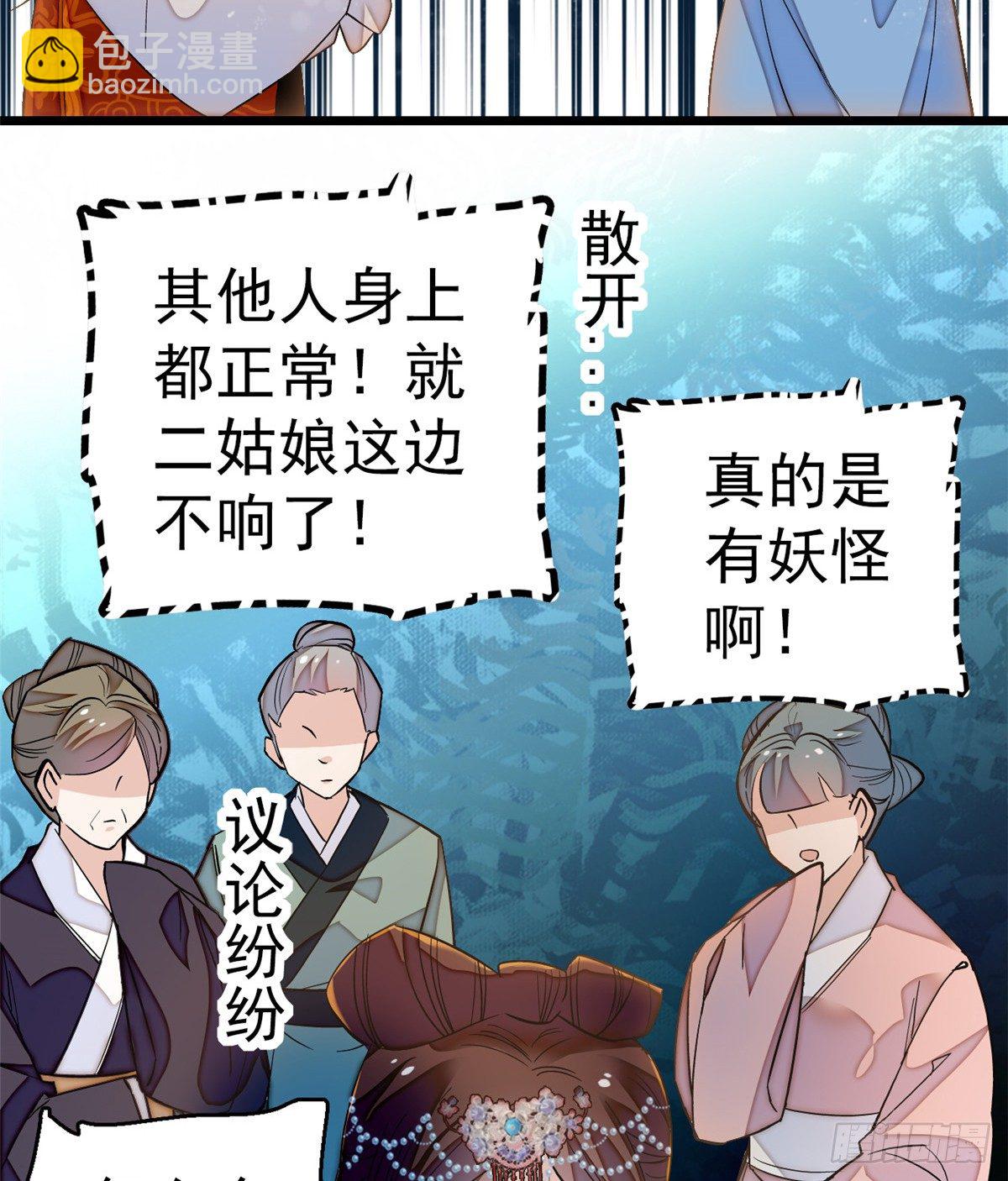 第33话 引火上身的姜倩6