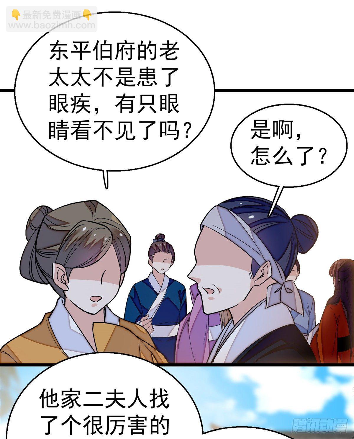 第33话 引火上身的姜倩61
