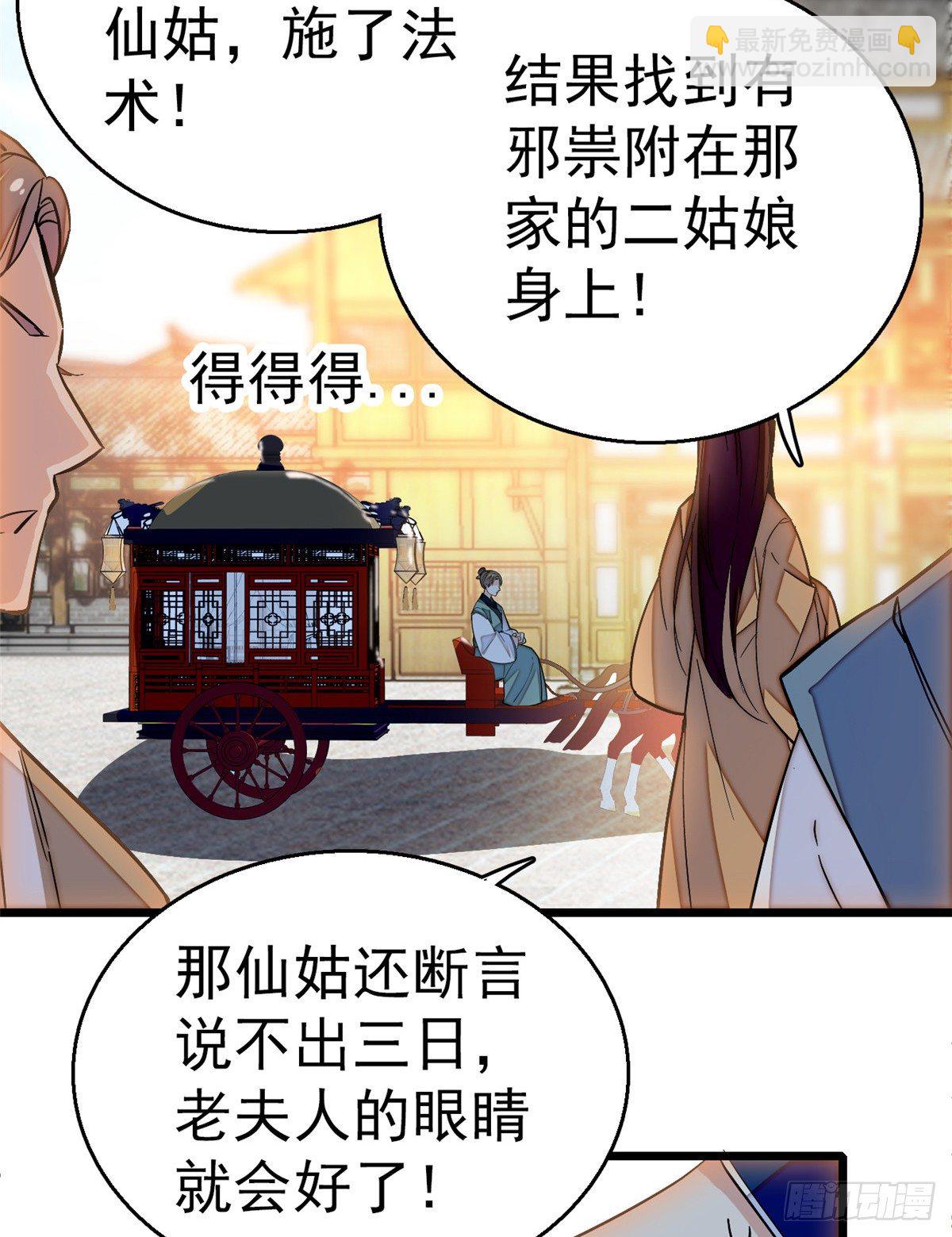 第33话 引火上身的姜倩62