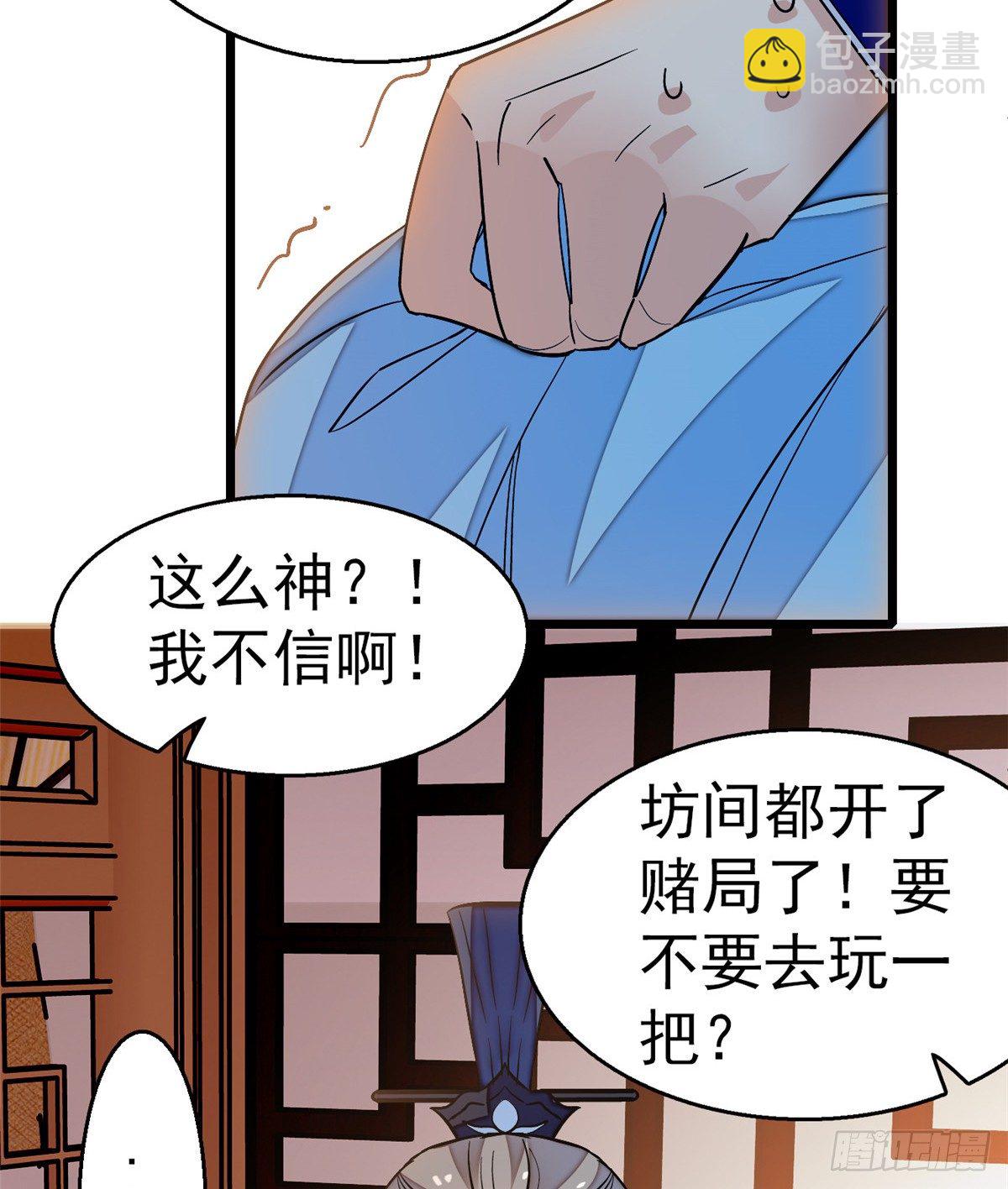 第33话 引火上身的姜倩63