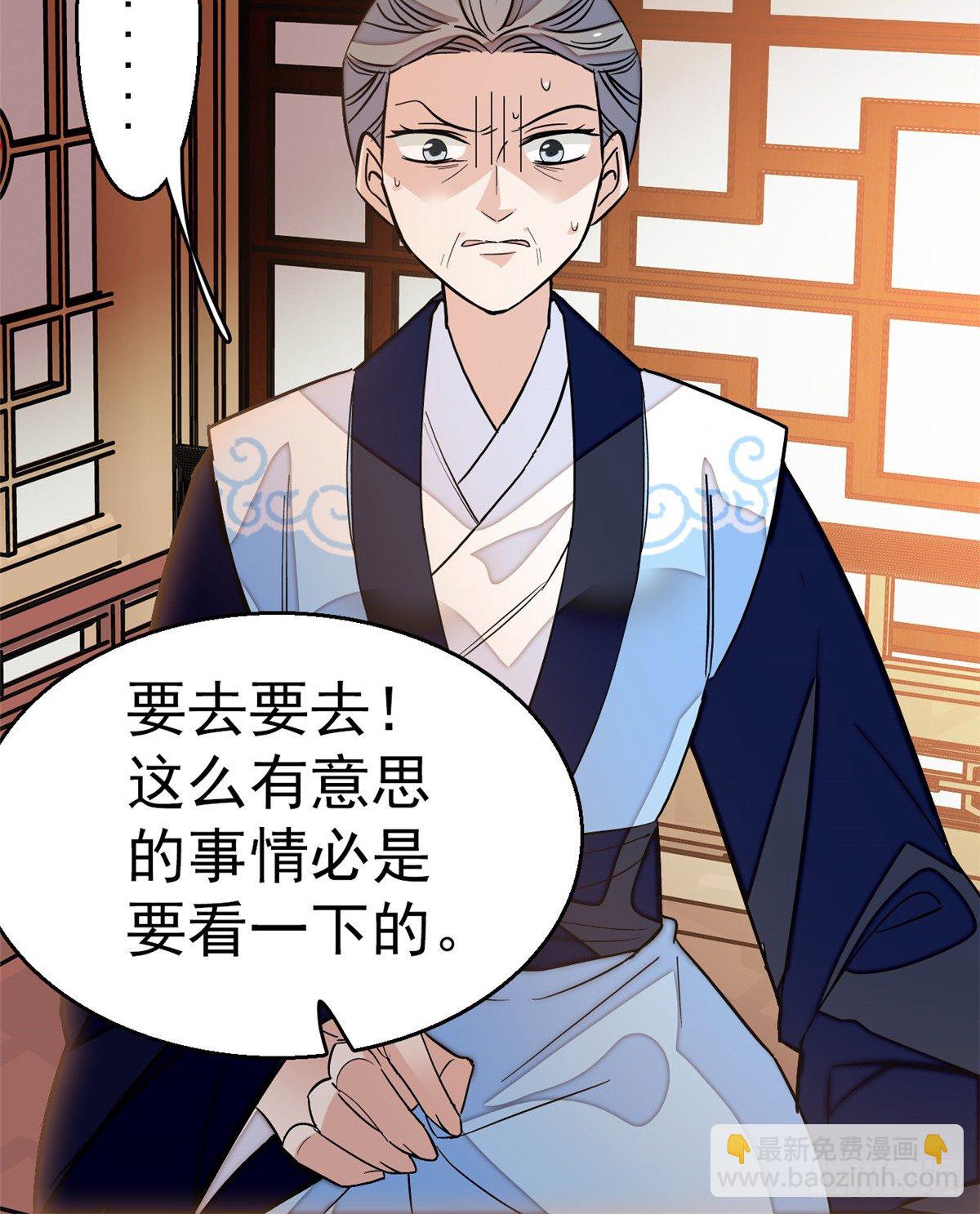 第33话 引火上身的姜倩64
