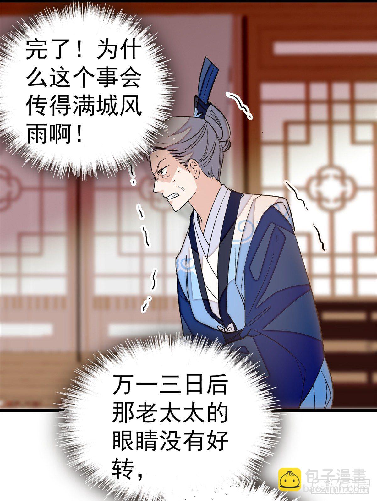 第33话 引火上身的姜倩65