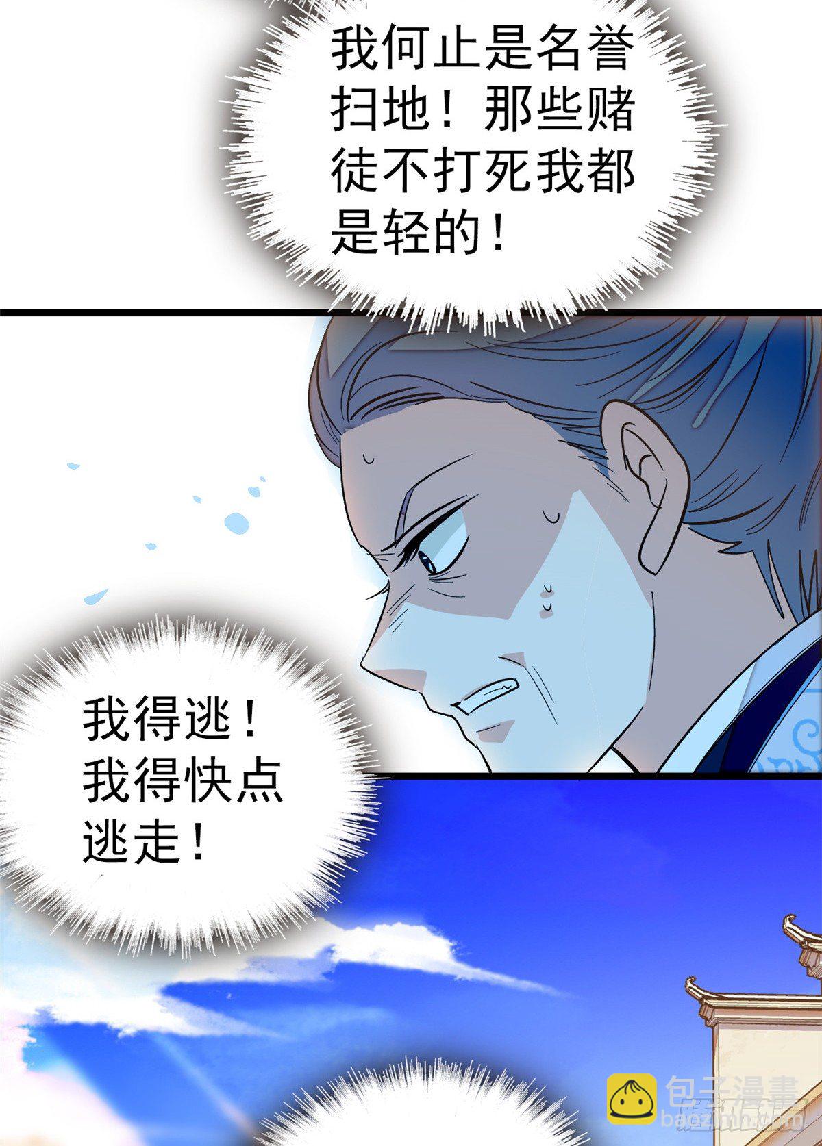第33话 引火上身的姜倩66