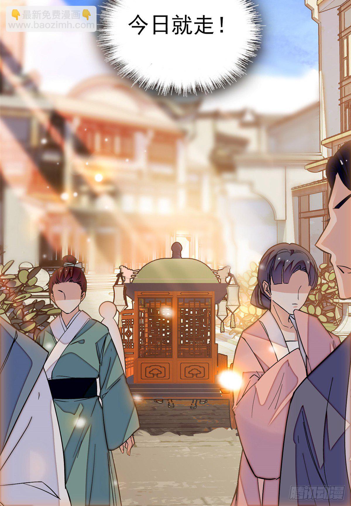 第33话 引火上身的姜倩67