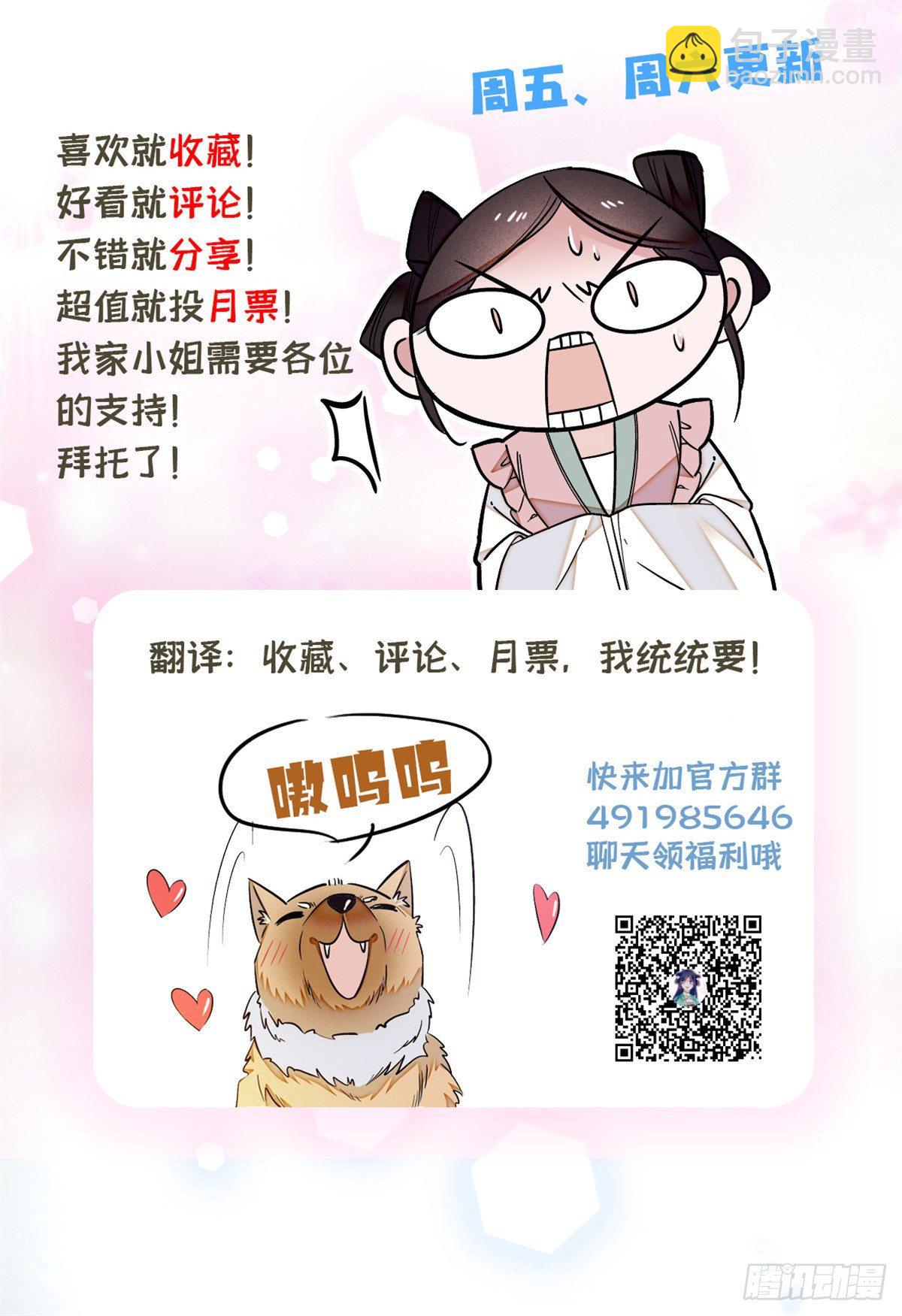 第33话 引火上身的姜倩68