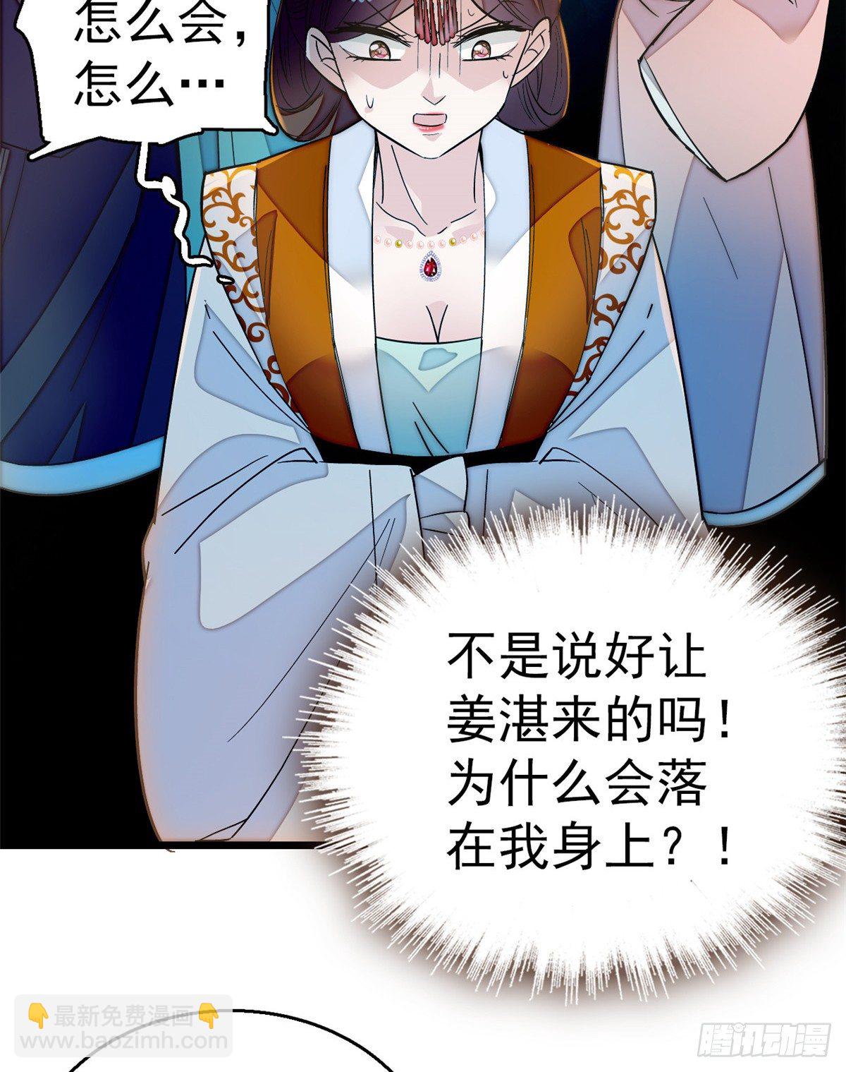 第33话 引火上身的姜倩7