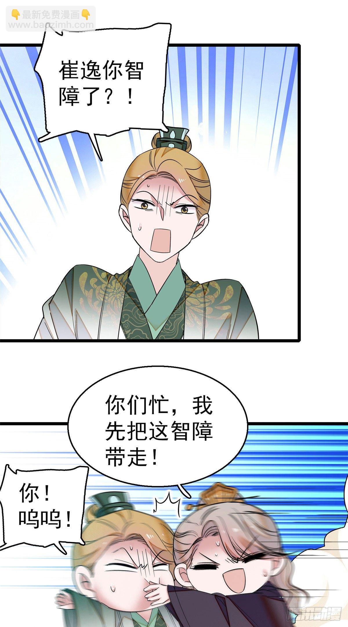 第37话 厚着脸皮上吧25