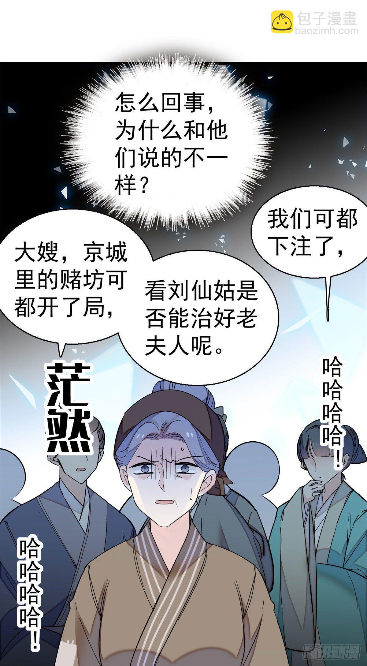 第39话 胜利者12