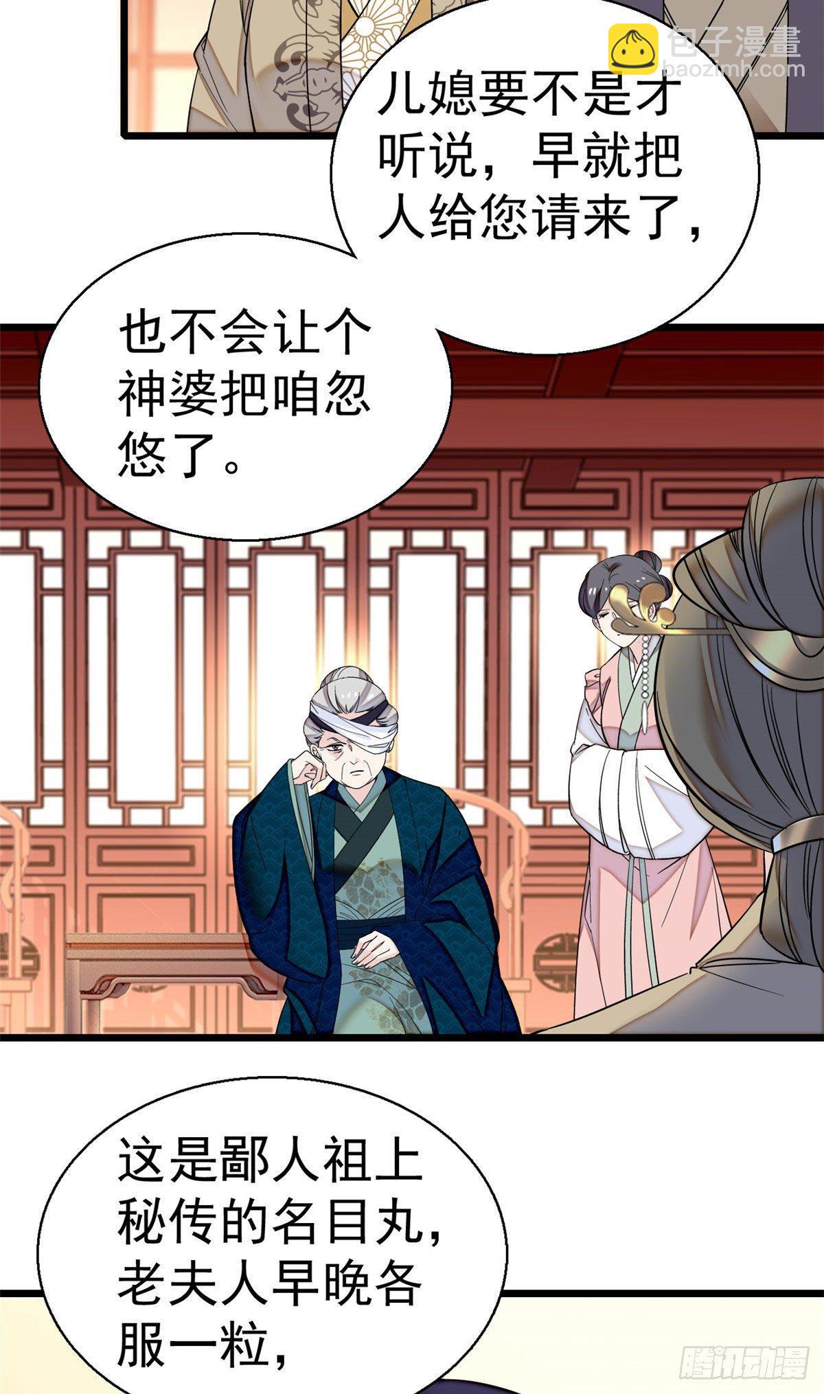 第39话 胜利者19