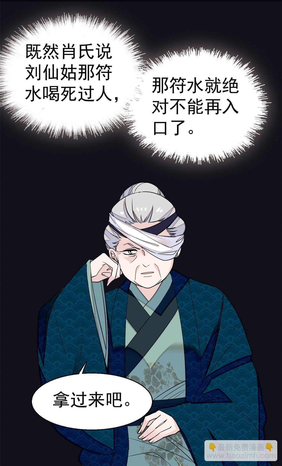 第39话 胜利者21