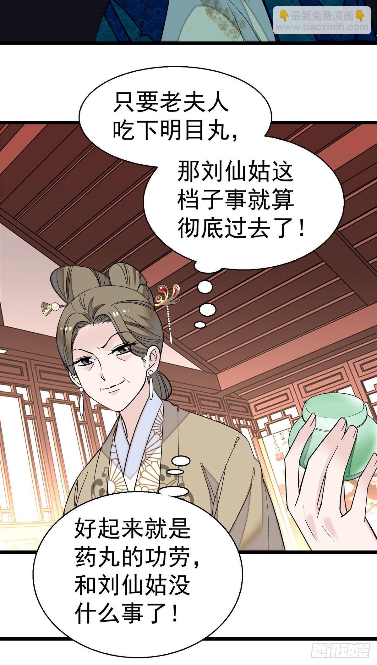 第39话 胜利者22