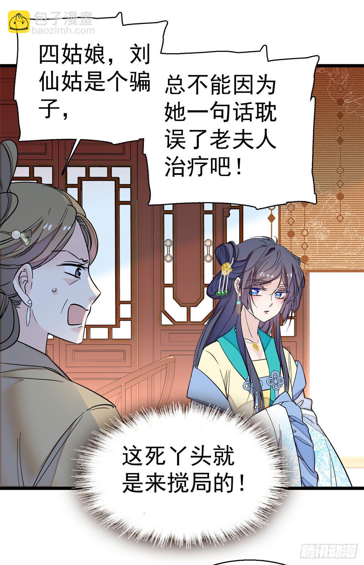 第39话 胜利者27