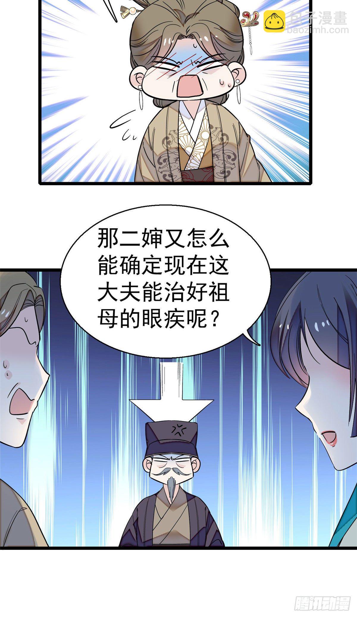 第39话 胜利者29
