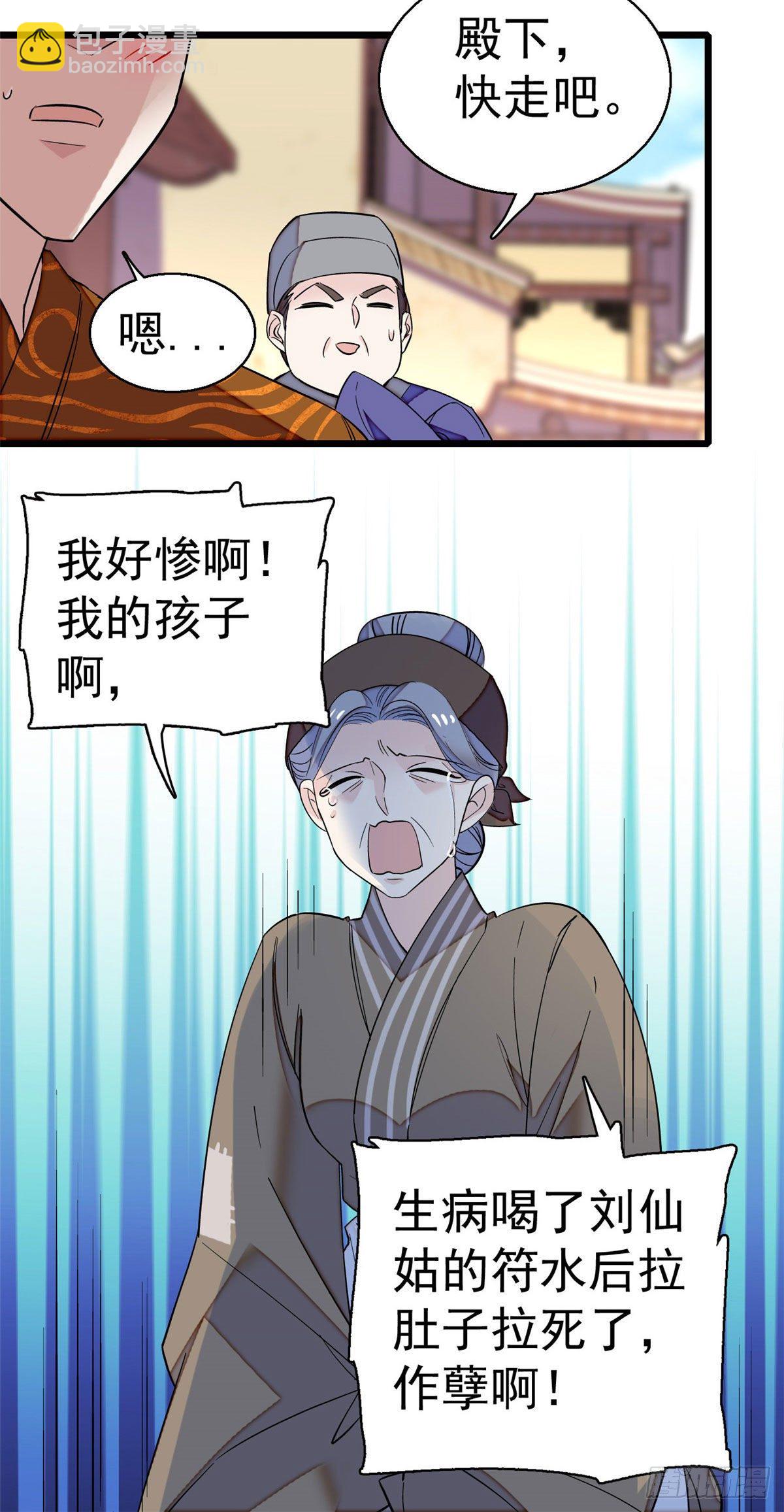 第39话 胜利者3