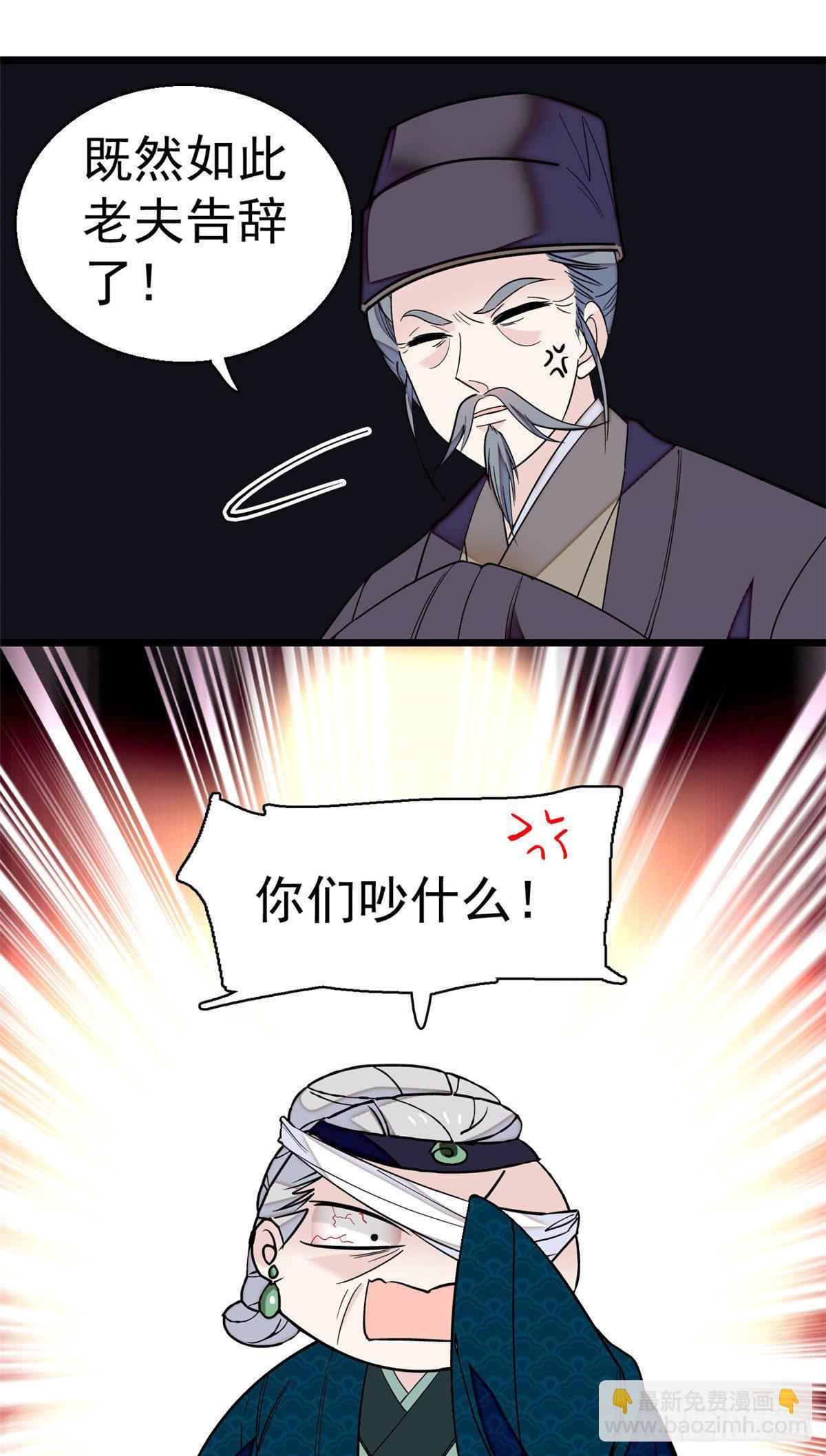 第39话 胜利者30