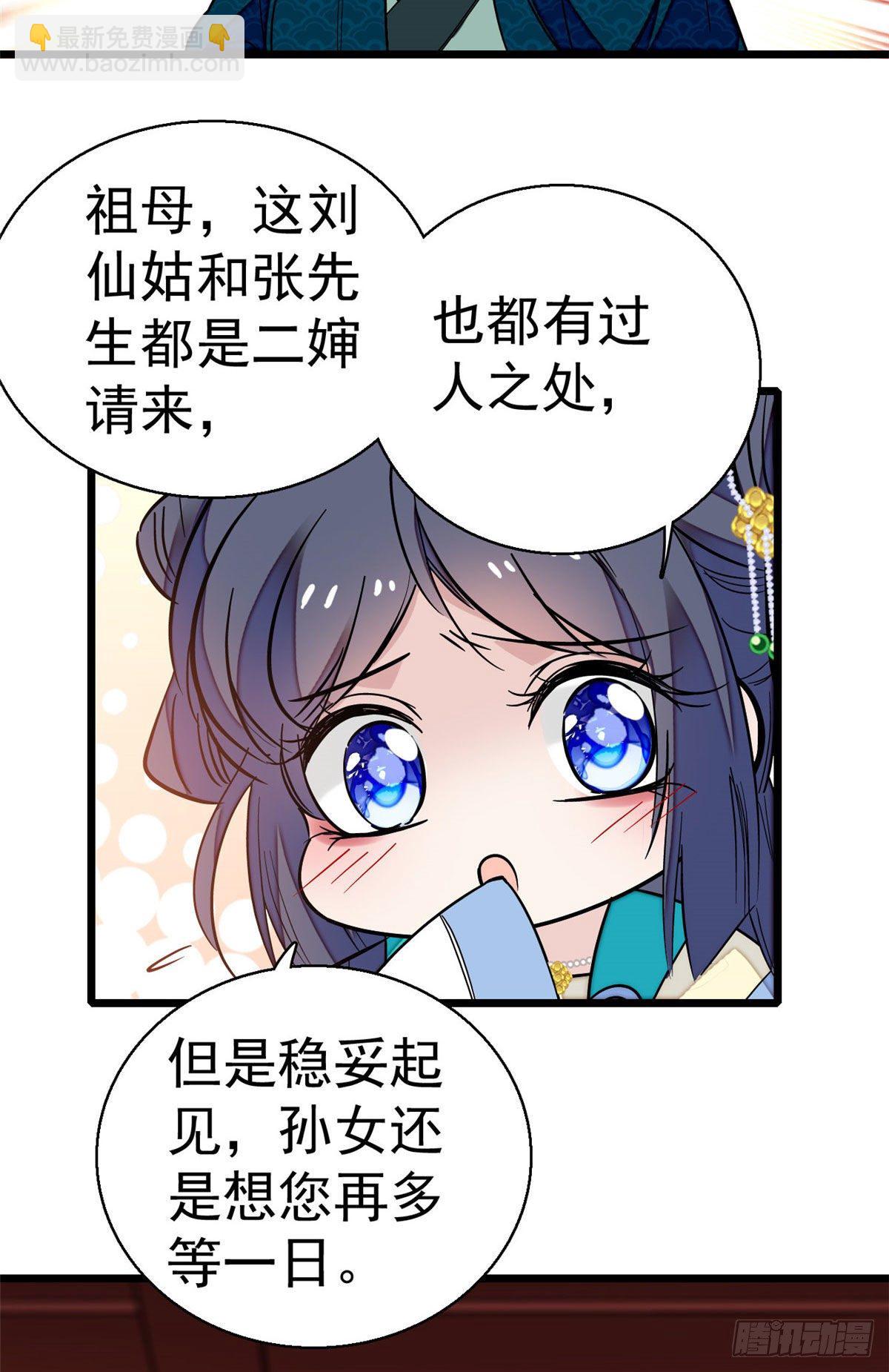 第39话 胜利者31