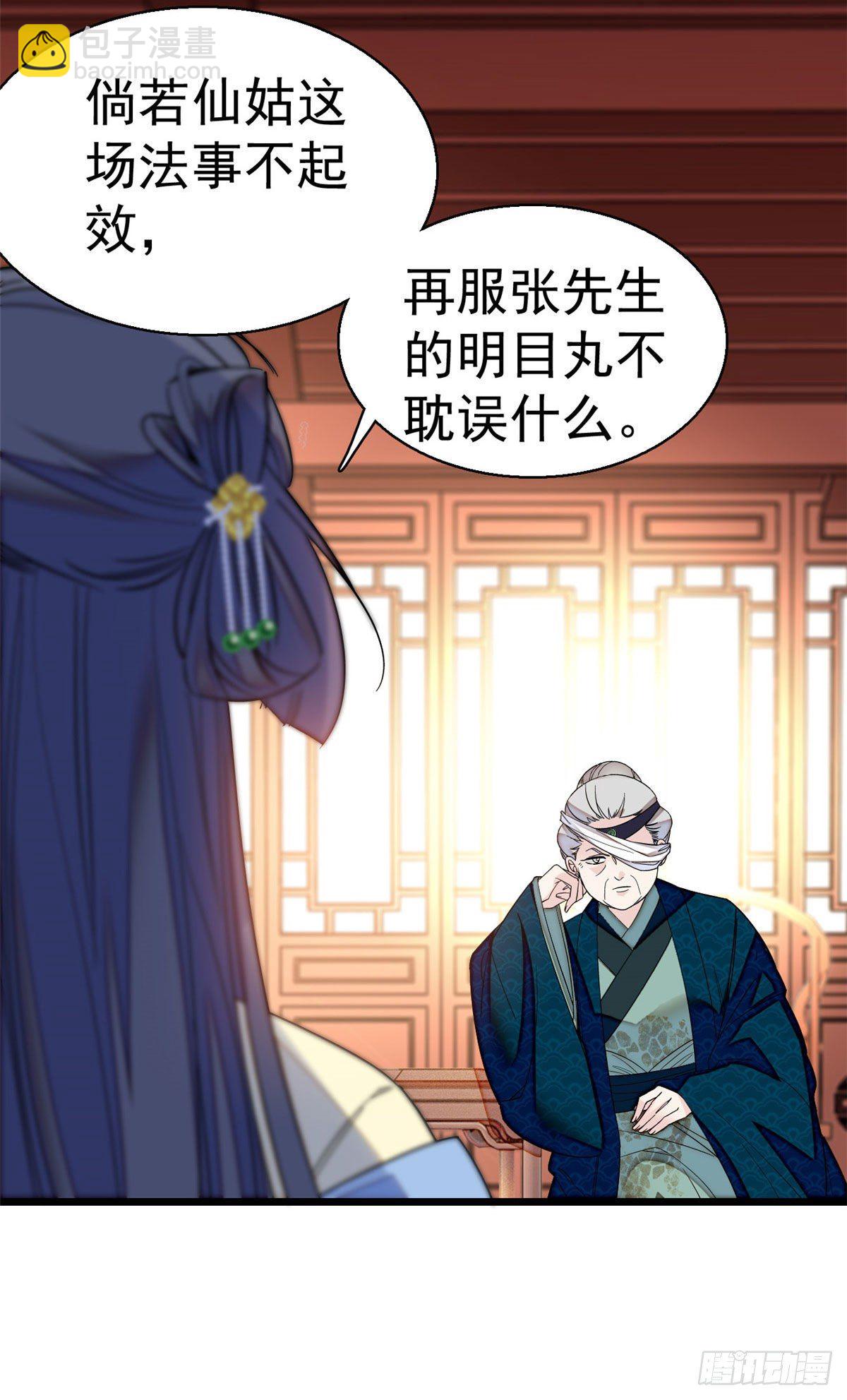 第39话 胜利者32