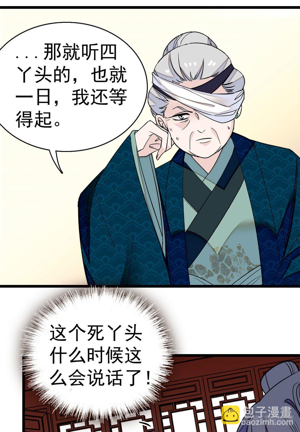 第39话 胜利者33