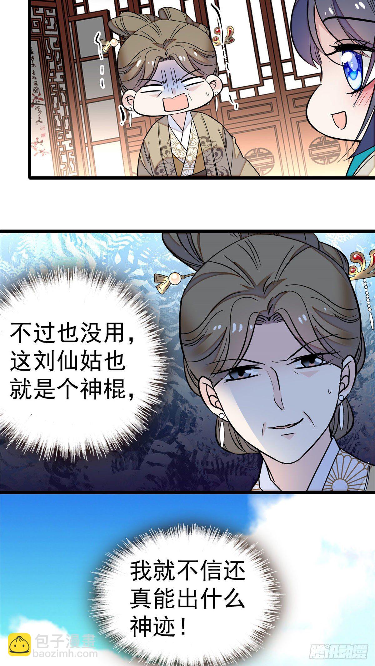 第39话 胜利者34