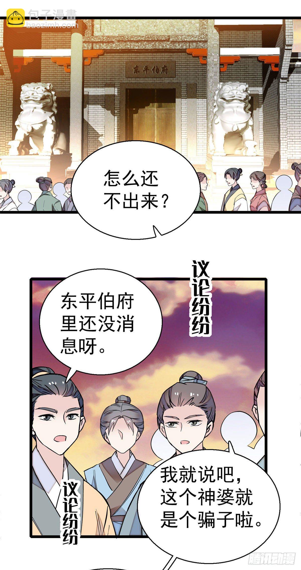 第39话 胜利者37
