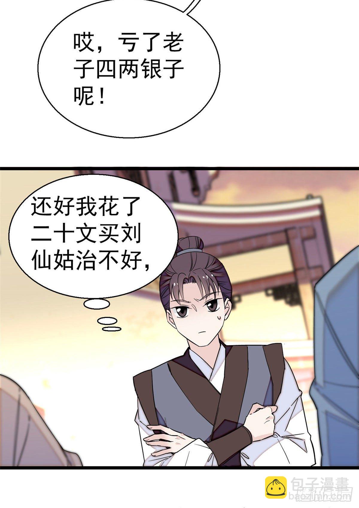第39话 胜利者38